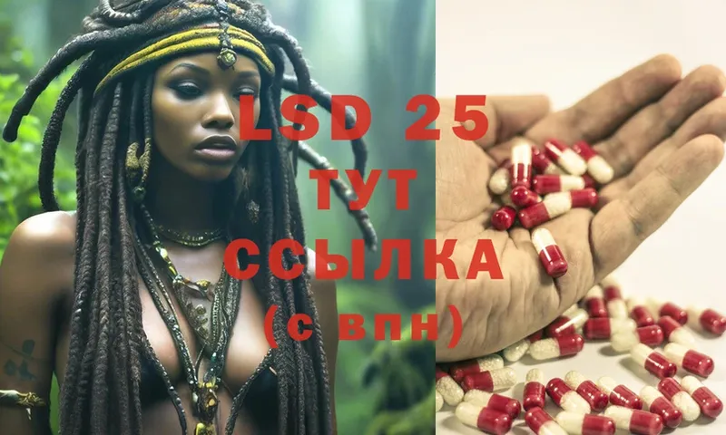 LSD-25 экстази ecstasy  как найти закладки  Покров 